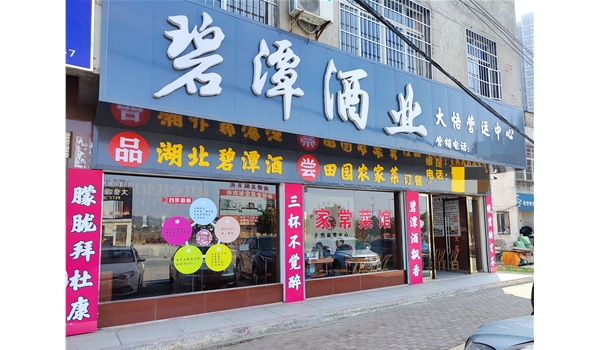 大悟运营中心
