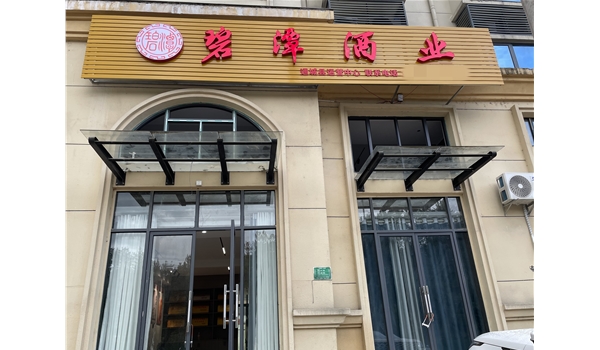 通城运营中心